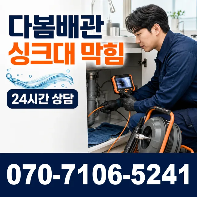 전남광주 영광군 대마면 전기차로 천장누수 상담 이미지 1