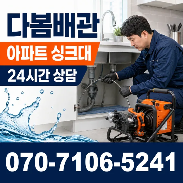 전남광주 영광군 대마면 전기차로 천장누수 상담 이미지 7